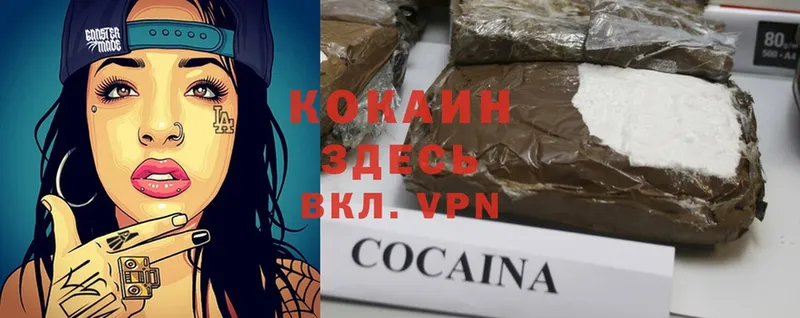 Как найти закладки Кингисепп А ПВП  COCAIN  МЕФ  Героин  ГАШ  Конопля  АМФЕТАМИН 