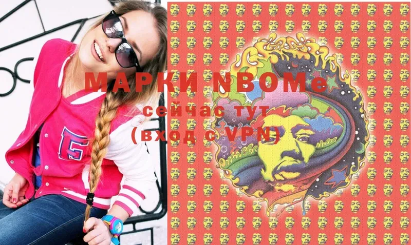 Марки N-bome 1,8мг  как найти наркотики  Кингисепп 